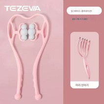 수동경추안마기클램프 목목롤러목클램프 어깨목등소통기, 업그레이드육구타입-핑크+헤드마사지기