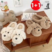 1+1 헬스와미 강아지 푸들 뽀글이 슬리퍼 실내화 거실 사무실 슬리퍼 (핸드폰거치대증정), 화이트40-41, 화이트 38-39