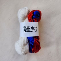 청홍실 청실 홍실 근봉 명주실 예단 함 사주단자 전통 혼례 신랑 신부 애교예단 약식함, 청홍실+명주실, 짧은형
