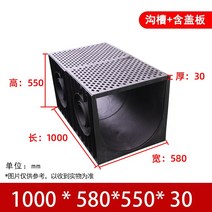 플륨관 빗물받이 수로 배 보강토 벤치 관, 100x58x55x3cm-커버 너비 55 포함