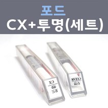 볼보 714 오스뮴그레이 주문컬러 붓펜 + 모투명마감용붓펜 자동차 카 페인트 8ml