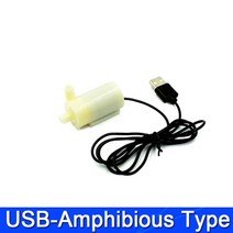 모터 펌프 가정용 농업용 소형 수중 워터 dc3-6v usb 저소음 브러시리스 pump120lh diy 키트용 미니 마이크로 잠수정, USB 수륙 양용 유형