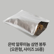 자성팩 은박 삼면 봉투 (사이즈 16종) 100매, 가로*세로 (15*25)