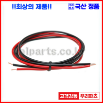 우리컴 전기악어집게 악어집게 악어클립대 악어클립전선 테스트전선집게 금도금악어집게 미니집게 어스집게 테스트집게 악어클립케이블 동클립 건담집게 프라모델집게 도색집게 전선클립 점프선 집게커버 오리주둥이 금도금악어클립 오리주둥이집게, 1개, 11)악어케이블-원선0.75(흑/적)-2M