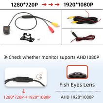 어라운드뷰 ahd 720p 차량 어안 렌즈 car reverse camera night vision 방수 유니버설 주차 지원 후방 카메라, 1920X1080P
