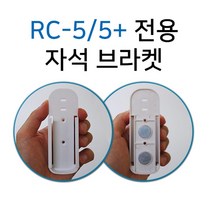 Elitech 온습도기록계 RC-5 RC-5+ 데이터로거 자석 브라켓 케이스 마그네틱 케이스 온도기록계, 브라켓 RC-5