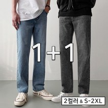 [1+1]남자 청바지 세미와이드 빅사이즈 일자핏 데님 팬츠(2color)