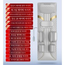 스트레칭 온열 마사지기 전신 매트 허리 에어 안마기, 프리미엄 그레이