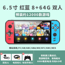 추억 고전 레트로게임기 오락실 미니 휴대용 아케이드 기계 오락기 옛날, 6.5인치 12000게임 유선핸들, ., .