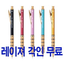 기타 바보사랑[펜스테이션]펜텔 그래프기어1000 골드에디션 (한정판) 0.5mm 레이져 각인 무료, 색상:PG1015LGP-핑크