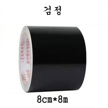 SKANDSALO 차광막 화물차 캐노피 보수 테이프 방수포 보수 테이프 수리스티커 천막천, 검은 색 8cm 폭 2 롤