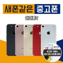 애플 아이폰7 32G 128G 휴대폰 중고폰 3사호환 무약정, 실버, 아이폰7 128G A등급