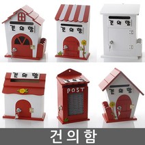 건의함 건의함 학교폭력신고함 고객소리함 소리함 소통함 건의함 건의함 고충처리함 제안함 제안함, 자물쇠 프로방스 옐로우 - 건의함