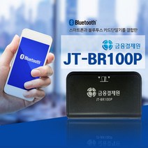 블루투스 ic/ms 결제 카드체크기 JT-BR100P 금융결제원