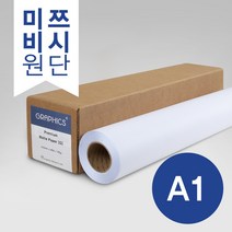그래픽스 (미쯔비시 원단) 칼라전용지(코티드페이퍼) 105G 610x30m A1 플로터용지