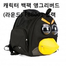강아지 이동가방 애견 이동장 백팩 라운드 블랙