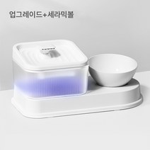 DFMEI 다용도 정수기 식온 가열 활수 순환 자동 필터 반려동물 그릇, 화이트 업그레이드 【세라믹 볼 코디】