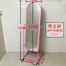 이동식 전신거울 드레스룸 침실 거실 무빙 미러 자매품 벽걸이 거울, 【추천】 거치대 38x150 핑크