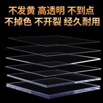 투명아크릴판 유리판 플라스틱판 받침대 단단한 균일한 사이즈, 100mmx100mmx3mm 화이트(6매장)