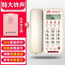 3자통화 큰 버튼 유선 비행기 가정용 고정 전화기 사무실 노 인용 호텔 모주 오렌지 2996183011, 8B -화이트 -빅 5305 -5조