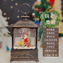 LED 스노우볼 오르골 눈내리는 산타 마을 조명, 납작한 사각 블루투스 노인【블루투스+음악】