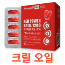네추럴라이즈 레드파워 크릴 1200 오일 남극 흡수 인지질 EPA DHA 함유 합성부형제 무첨가 식용주정 추출 캐나다 직수입 1개월분 건강 관리 영양제 간편 섭취 위생 보충, 30캡슐X12개