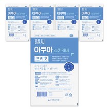헬씨 아쿠아 스킨커버 프리컷 1매입X5개 방수필름, 5개