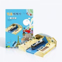 기타 만공세계사 근대 수에즈 운하, 단품