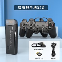 가정용 레트로 게임기 판도라 1인용 취미 놀이 고전 추억의 휴대용 오락실 오락기 옛날, 32G  4000 게임  유선2