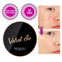 커버장인 귀족광채 쿠션팩트 쿠션파데 추천 꾸안꾸템 쿠션파데추천 커버력좋은쿠션 하루종일착붙 촉촉한쿠션 물광쿠션 뷰티블로거힛팬 건성쿠션추천 묻어나지않는 쉬드엘 에이블 쿠션, 2개 / 10% 추가할인, 23호, 베이지