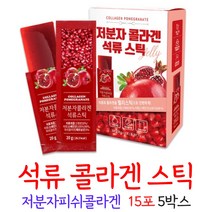 석류콜라겐젤리 석류젤리스틱 석류콜라겐 석류 저분자 피쉬 콜라겐 제리 스페인산석류 저분자콜라겐, 5개, 15포