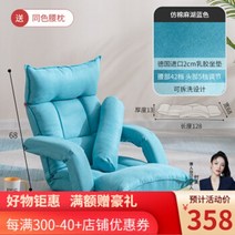 1인 전문 쇼파 홍대 디자인 가구 Lazy Diary 게으른 소파 레저 베이 창 의자 기술 천 싱글 소파 의자 일본식 접이식 안락 의자 팔걸이 침대 등받이 의자 단순 소파 기술, 인조면 및 린넨 레이크 블루 라텍스 허리 42분할