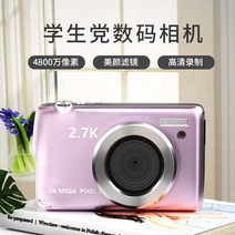 입문 vlog ccd 기계 소형 뷰티 페이스 DSLR카메라, T03-슈퍼클린 4K달그림자 은 32G, C01-공식 스탠다드