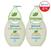 존슨즈베이비 수딩 내추럴 너리싱 로션, 2개, 400ml