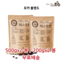 모카 블렌드, 200g*2, 거친입자(프렌치프레소)