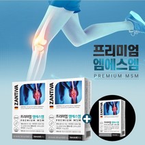 무릎연골치료 요함 무릎안좋을때 관절염증영양제 유황의효능 천연MSM 디메틸설폰 중년 노년 무릎 팔꿈치 손가락 관절 연골 인대 구부릴때 쑤실때 뻐근할때 시큰거릴때 먹는 식용 유황, 2+1(3개월분), 3개