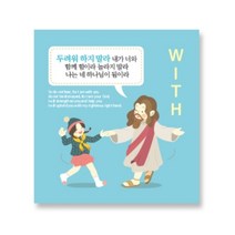 뉴일러스트사영리전도지3단 (WITH), 120g 아트지 2000매(1종)