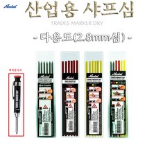 산업용홀더심 2.8mm 산업용샤프심 목공홀더 목공용 목공샤프 산업현장 마킹 다용도 MARKAL, 1개, 2.8mm(흑연)