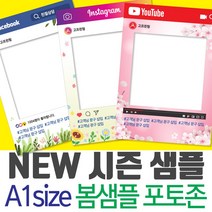SNS 포토존 폼보드 판넬 제작 / 봄샘플 /인스타그램 페이스북 유튜브 셀카포토존 인싸 행사 포토존 이벤트용품 인스타판넬 파티용품, A1(59x84cm), 페이스북-2