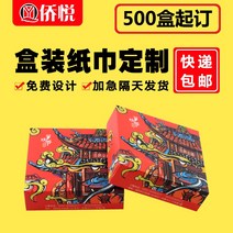 파티냅킨 교민 열 티슈 맟춤제작 식당냅킨 주문제작 광고 휴지 호텔 네모난 상자 가능 인쇄 LOGO 1656497822
