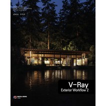 V-Ray Exterior Workflow 2, 디지털북스