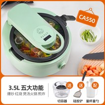 자동볶음기 업소용 만능 볶음기 드럼 혼합기 회전 솥, 민트그린 3.5L 자동 볶음기