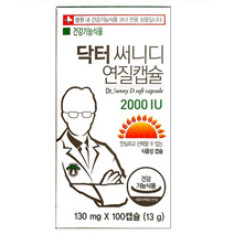 닥터 써니디 연질캡슐 2000 IU 130 mg x 100캡슐 (13 g), 100정, 1개