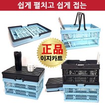 이지 접이식 바스켓 19L 다용도 폴딩 수납 리빙 공간 정리함 박스 사이드 테이블, 블랙