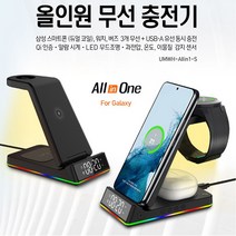 UM2 UMWH-Allin1-S 삼성전용 올인원 고속 무선 충전기