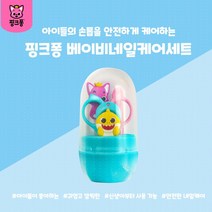 핑크퐁 베이비 손톱네일케어 1세트+핑크퐁 센텔레이즈 연고1개 (손톱깎이+핀셋+네일파일+손톱가위+보관케이스포함)