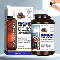 마그네슘 350 비타민B6 영양제 임산부 마그네슘 코스트코 퓨어 파워 구연산 청소년 눈떨림 마그네슘 보충제 독일 캐나다 캡슐 MAGNESIUM, 1통, 1개