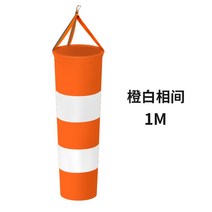 측량 깃발 표준 풍향 바람 풍향계 반사 소형, 오렌지 화이트 (100cm)(스틱X)개