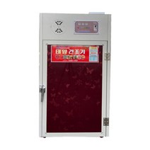 태양건조기 SUN-08 고추건조기 갈바늄채반
