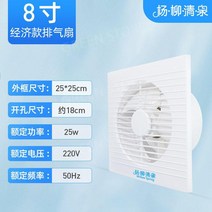 화장실 강력 환풍기 욕실 배연 후드 환기 배기팬 송풍기 기름연기 덕트 주방 고기집 연기, 8인치전면백라운드권장개구부180-190mm+